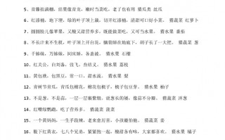 儿童灯谜大全及答案大全，儿童灯谜大全6-12岁