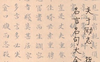 人生格言大全，人生格言大全励志