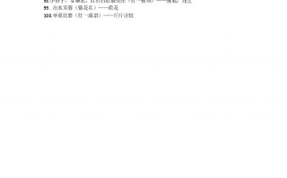 中秋节灯谜题和谜底大全，中秋节灯谜题和谜底大全简单
