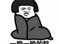 搞笑图片大全高清，搞笑图片大全高清图片