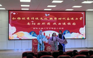戏曲知识讲座，戏曲知识讲座