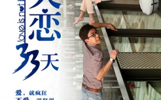 失恋33天电视剧演员表，失恋33天电视剧演员表介绍