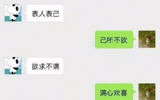 怎么逗人开心的聊天套路，怎么逗人开心的聊天套路呢