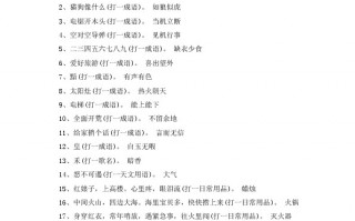 2022灯谜100条及答案，2021灯谜大全及答案