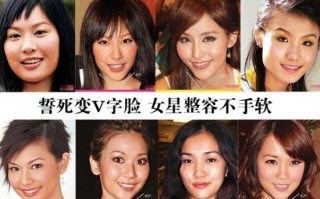 哪些女明星整容，