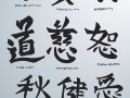 护字开头的成语，护字开头的成语接龙