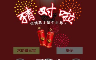 迷灯大全及答案，灯迷题和谜底大全