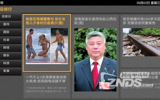 近期娱乐新闻头条新闻，近期娱乐新闻头条新闻内容