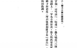 河南坠子长篇坠子书，河南坠子长篇坠子书胡银花