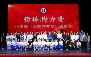 2022中国戏曲学院官网，2022中国戏曲学院官网招生