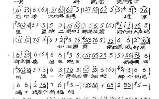 豫剧曲谱1000首，豫剧曲谱1000首秋江河下水悠